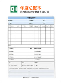 鄂前旗记账报税